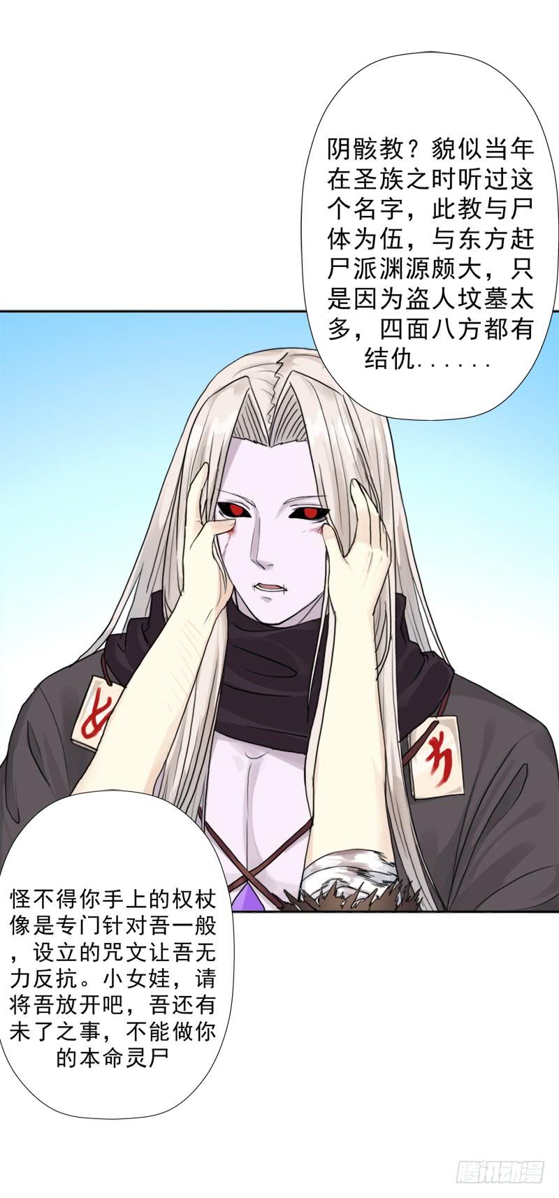 阴骸教4