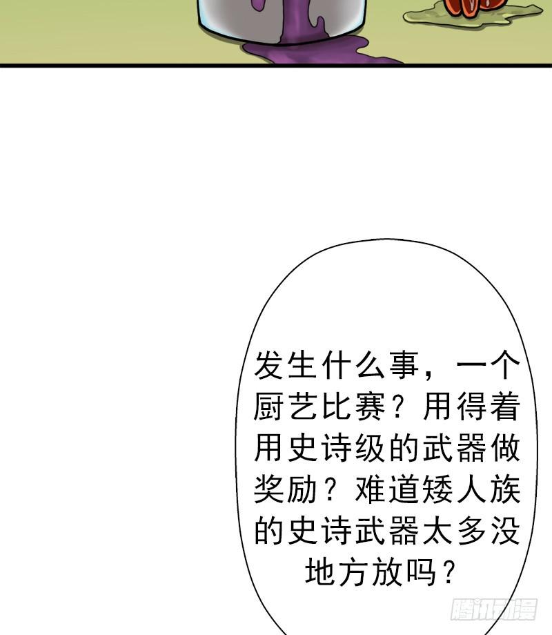 矮人国公主4