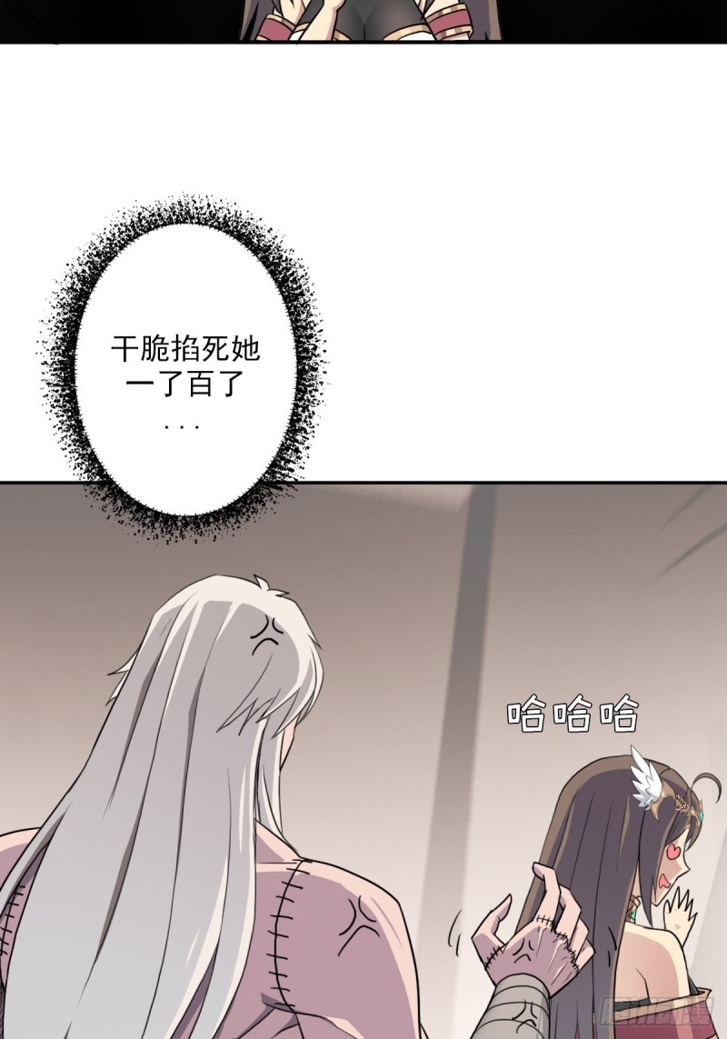 （第二季）荒古的妈妈34