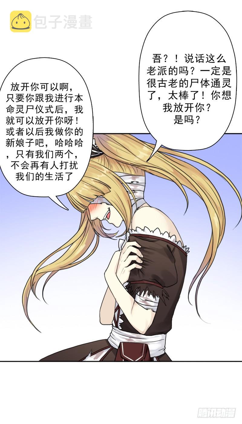 阴骸教5