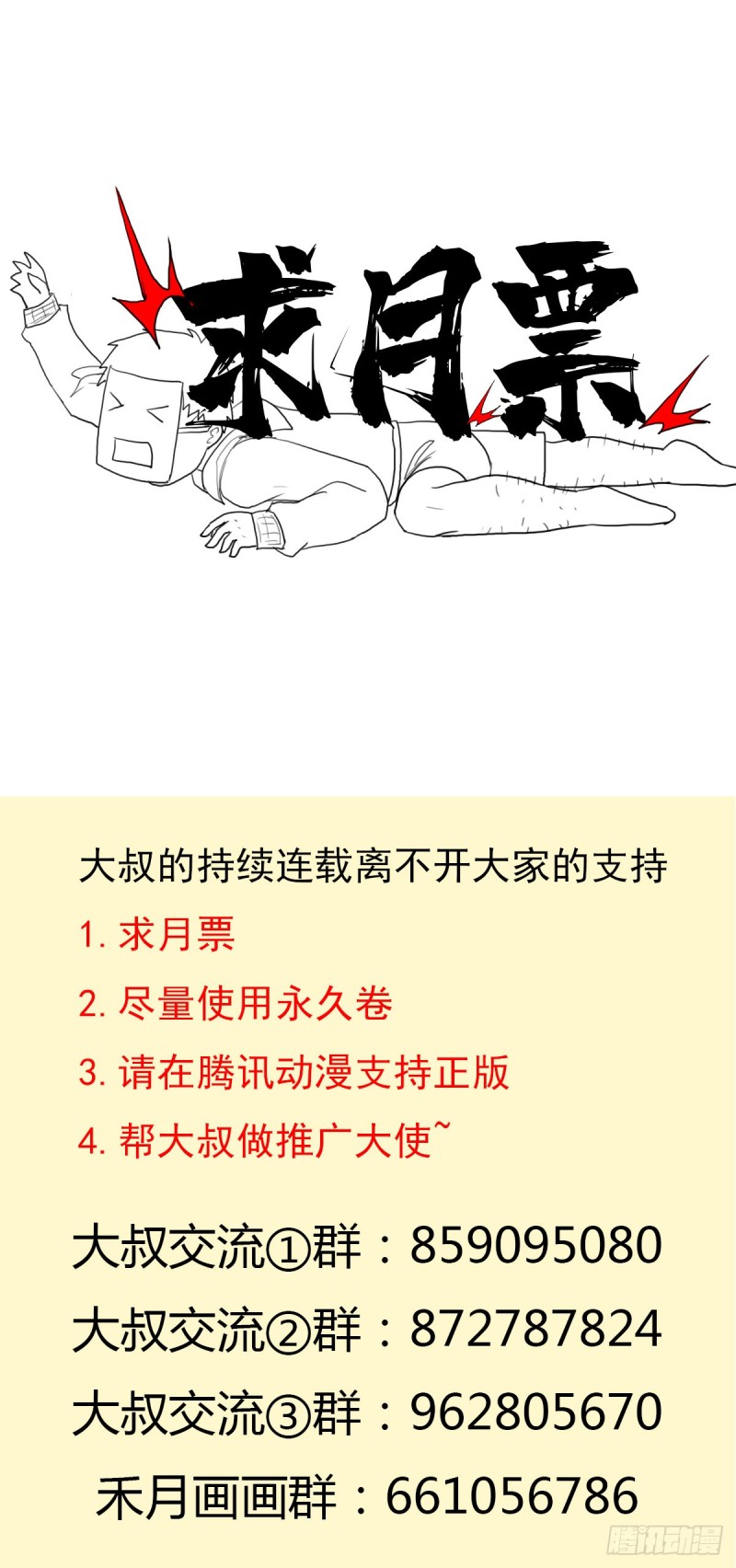 （第二季）黑化的香婆婆44
