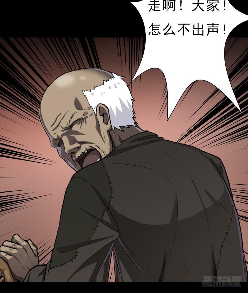 窫窳（明天多更一话）38