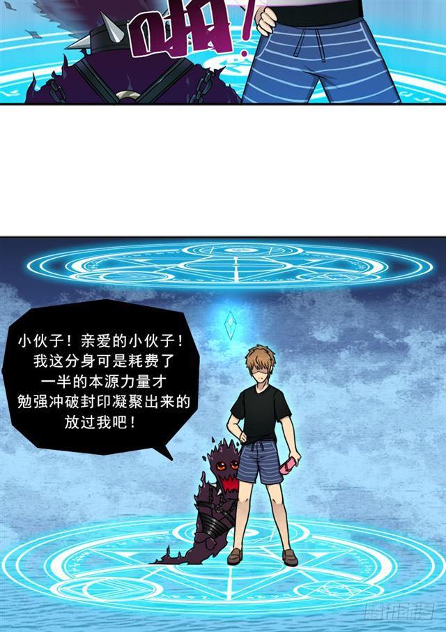 倒霉的邪尊21