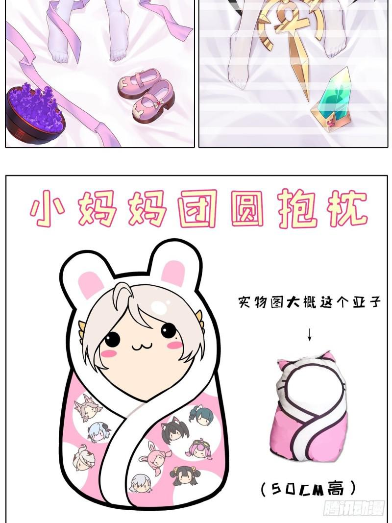 第三次周边活动and连更通知2