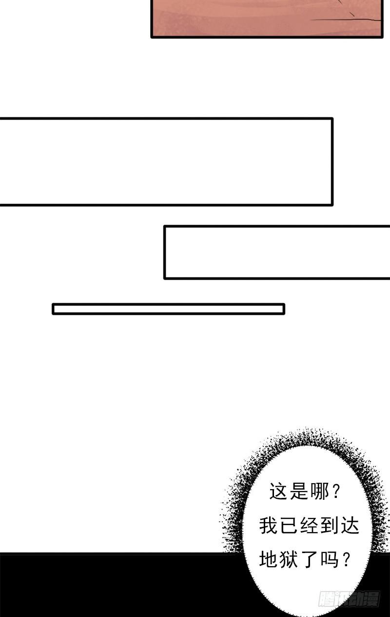 地狱之旅10