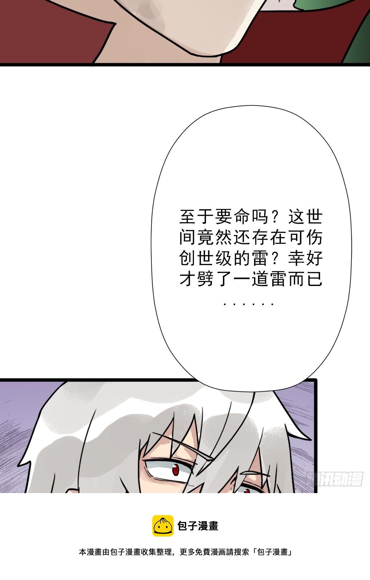 （第二季）灵魂深处的秘密32