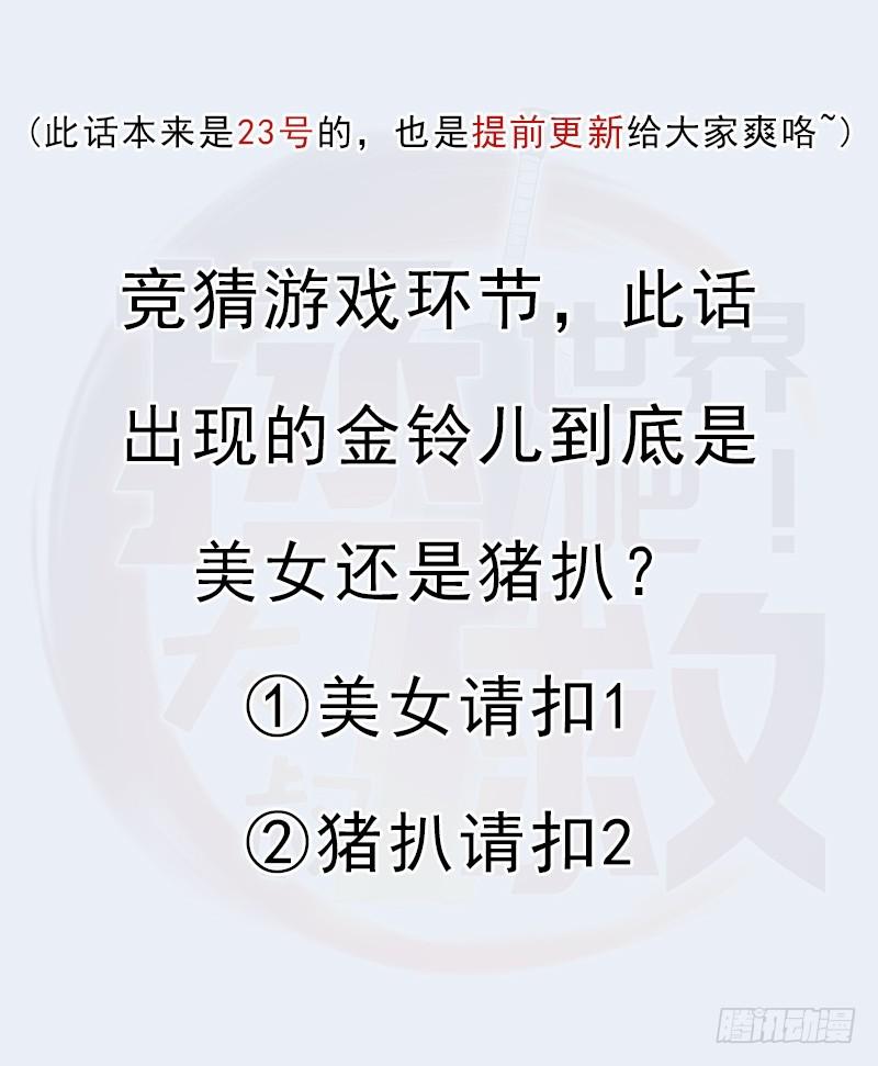 金铃儿65