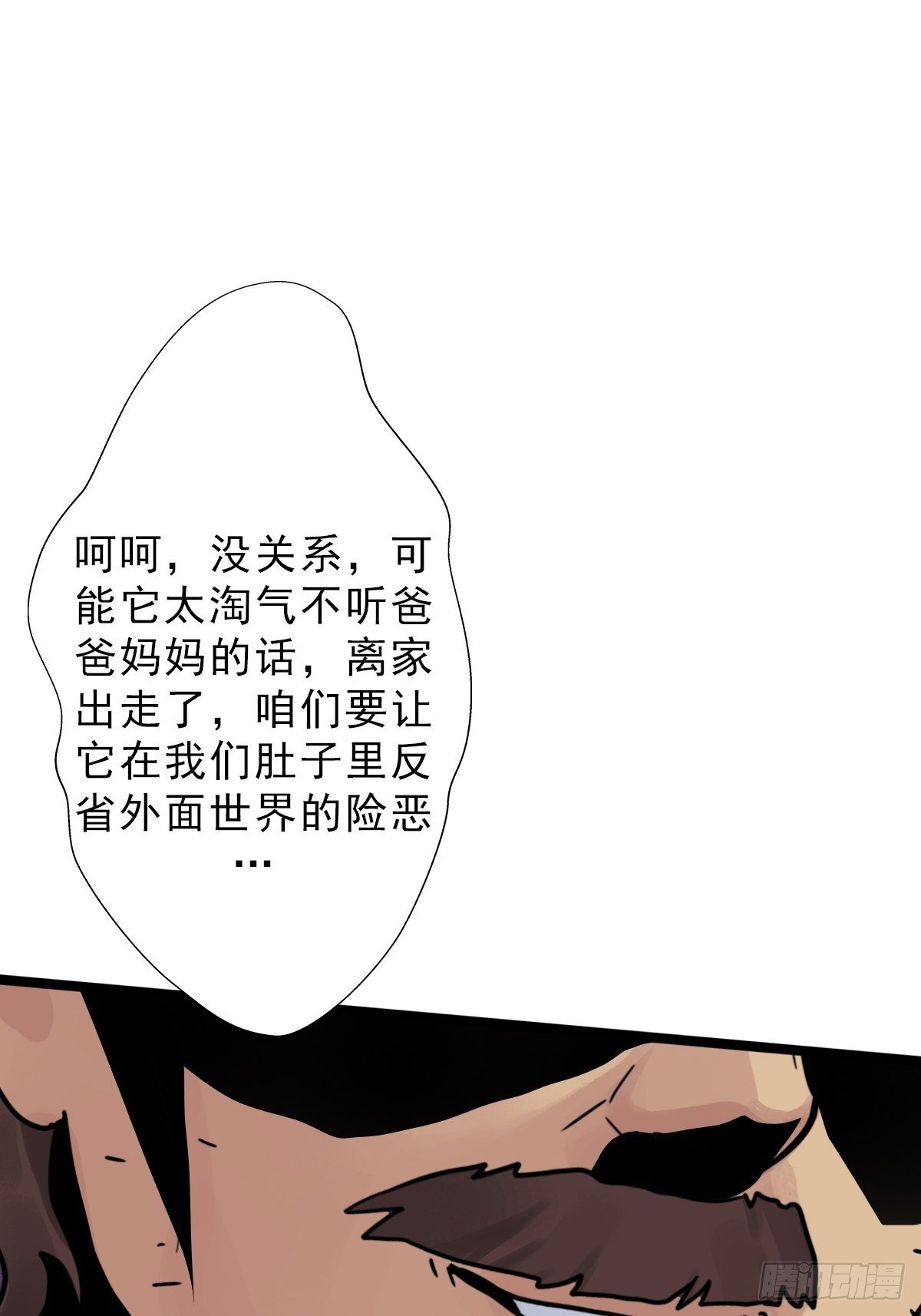 （第二季）一个声音46
