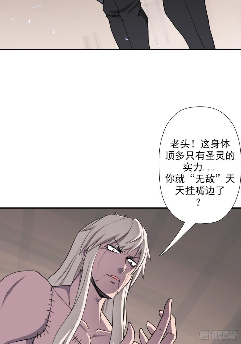 （第二季）复生38