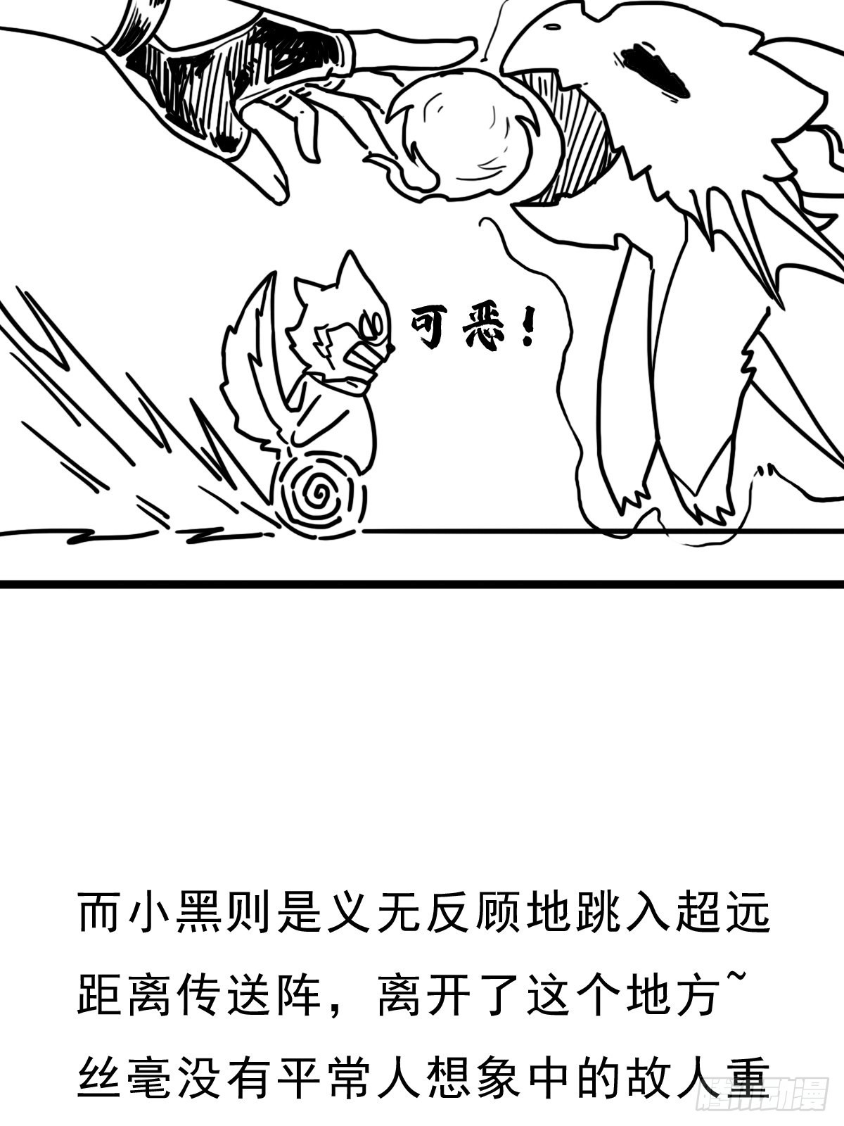 （终结篇）金蟾与小黑62