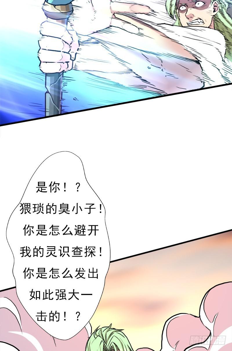 融合！六翼！59