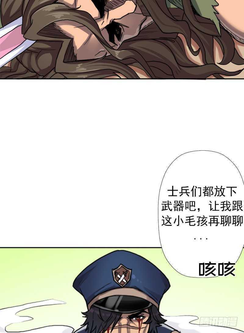 无赖上校25