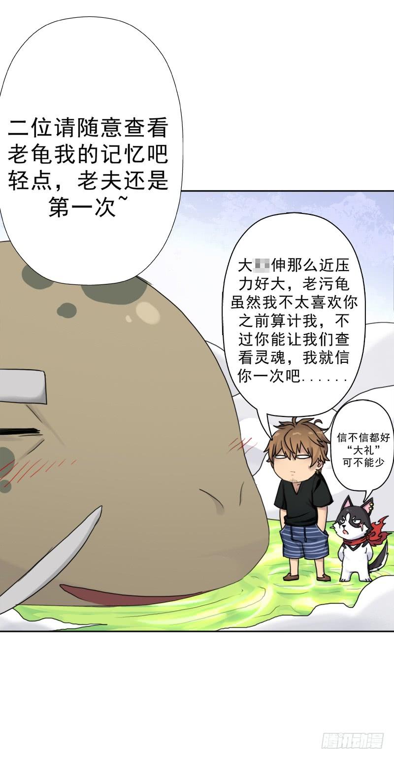 糟老头子坏得很14