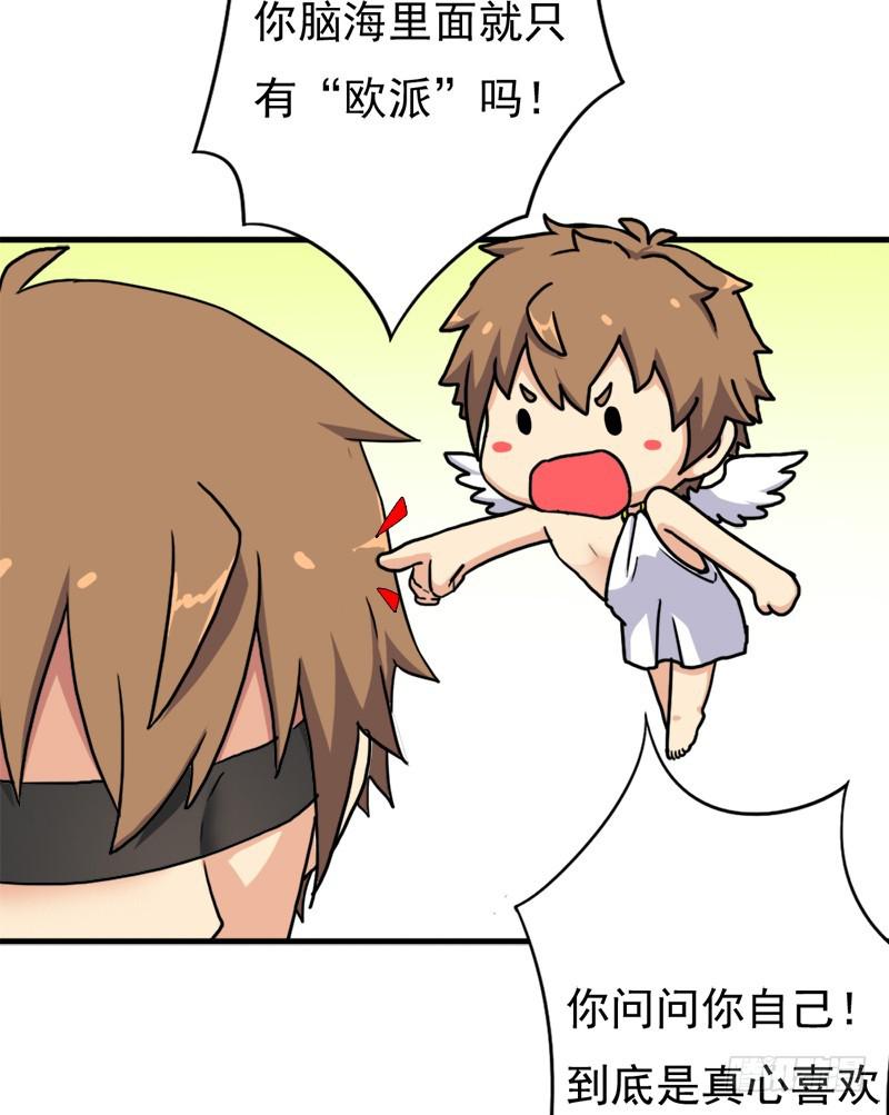 正直的男人13