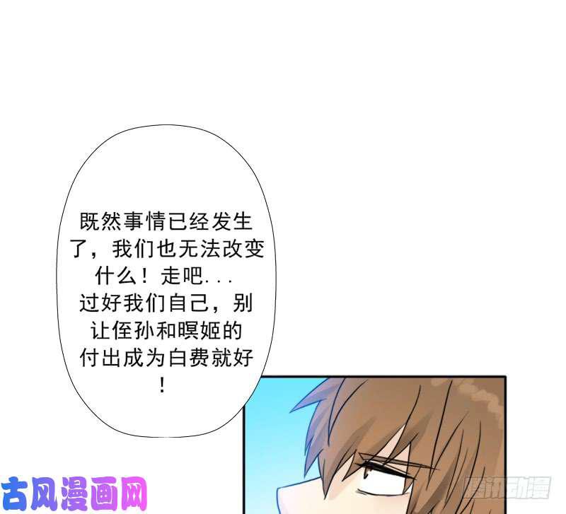 暝姬的心愿59