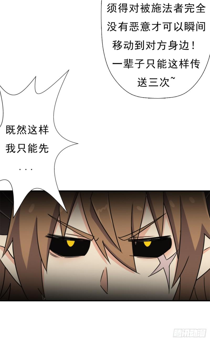 巫妖族圣女41