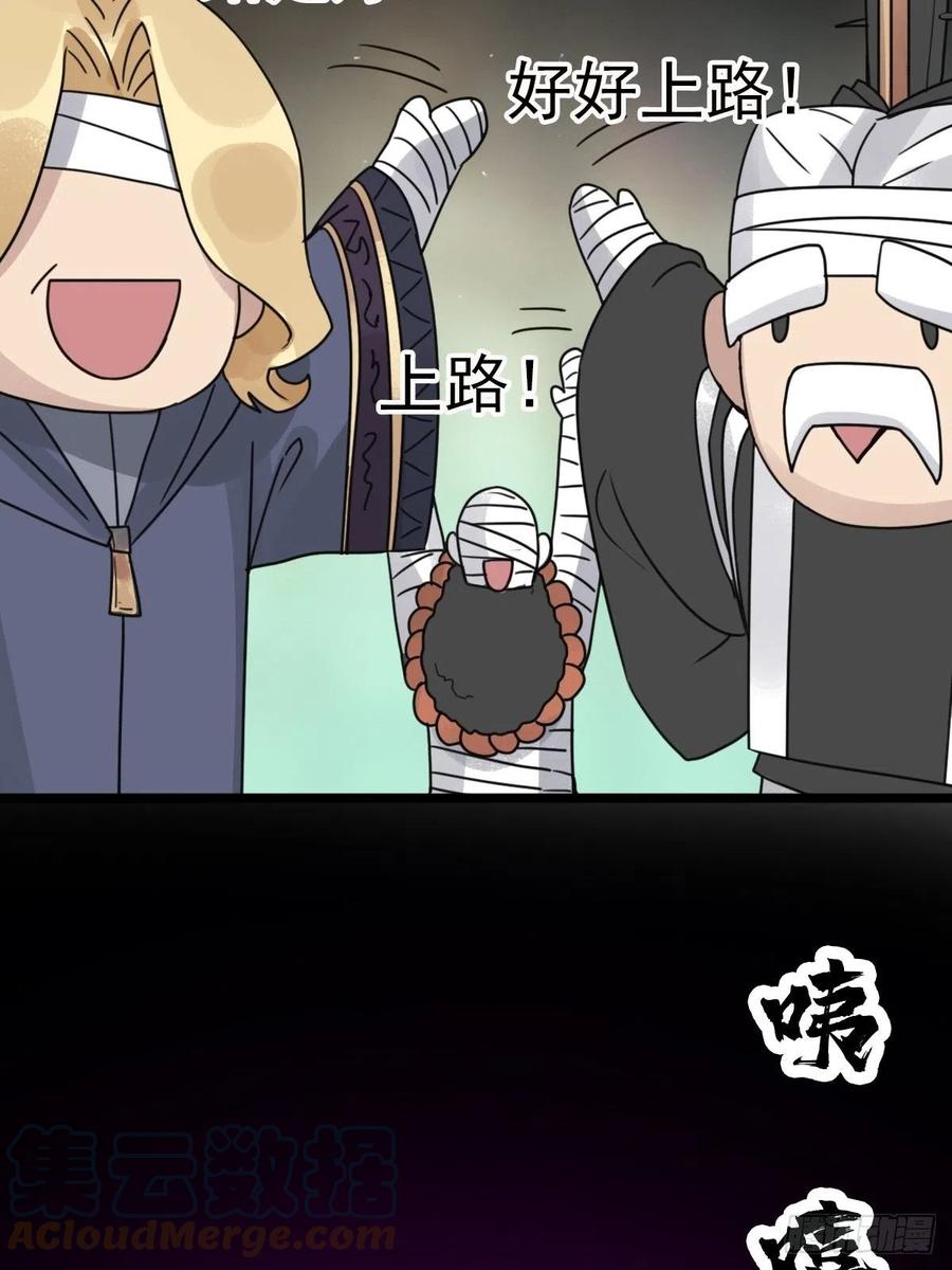 （第二季）上路76