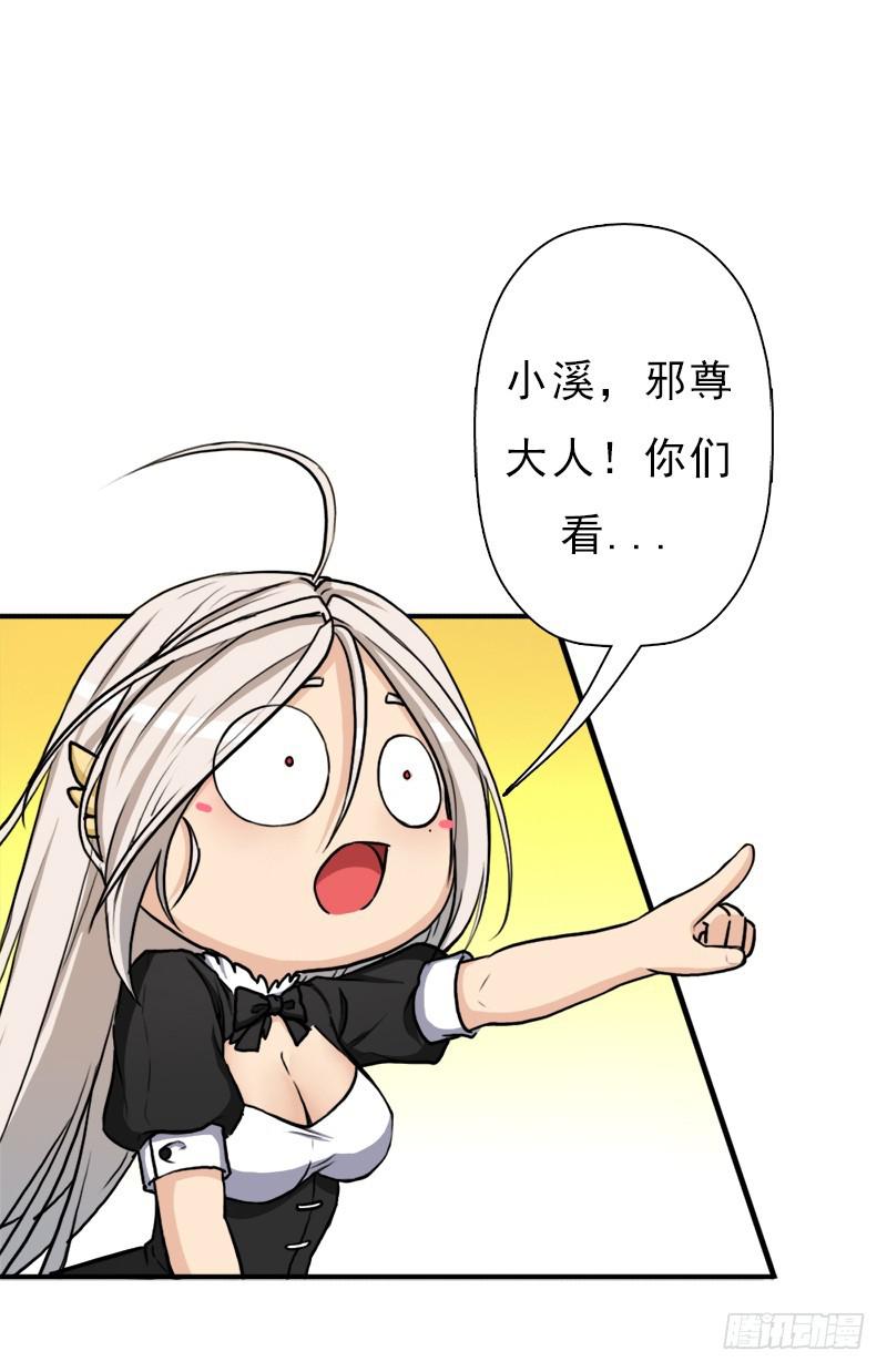 逆天改命的技能3