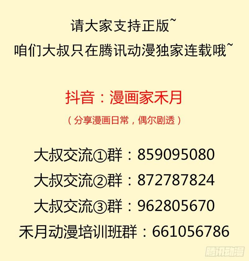 我要抓住你的弱点！53
