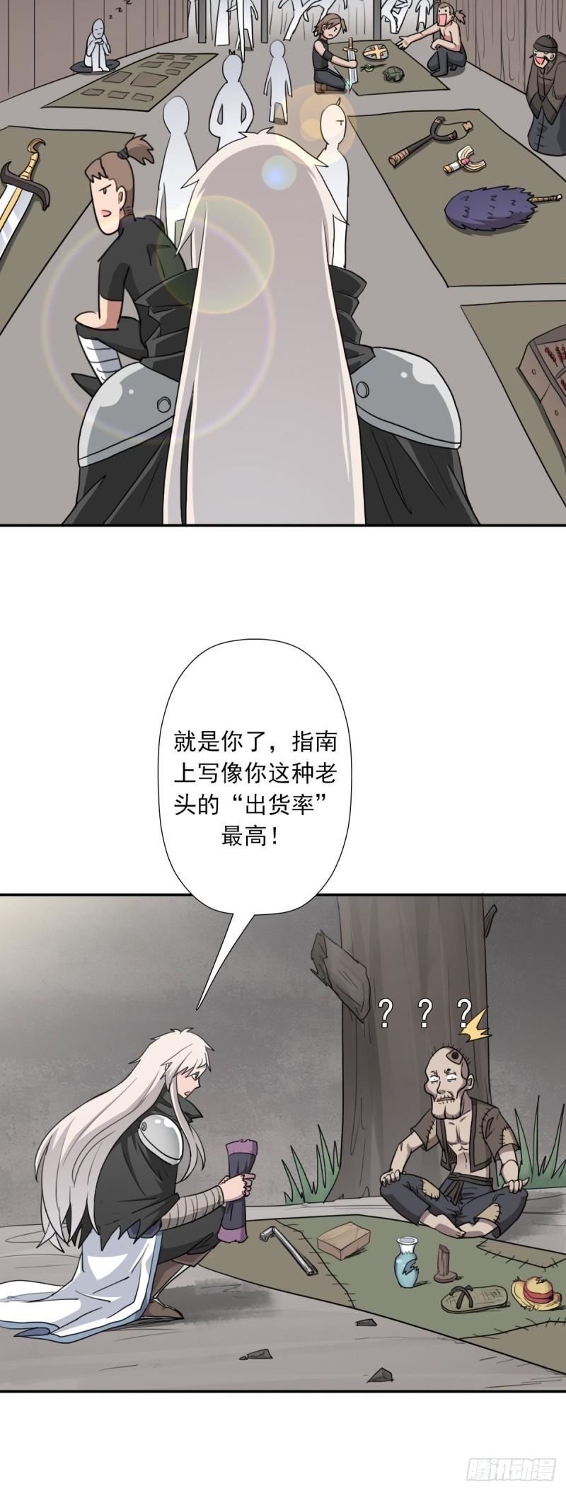 （第二季）都是套路18
