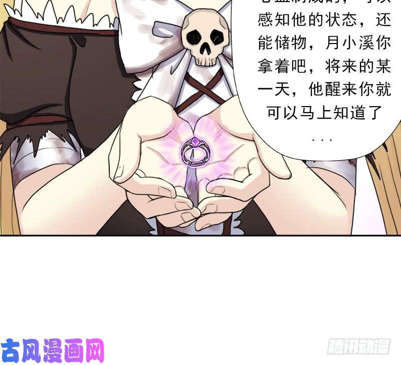 暝姬的心愿23