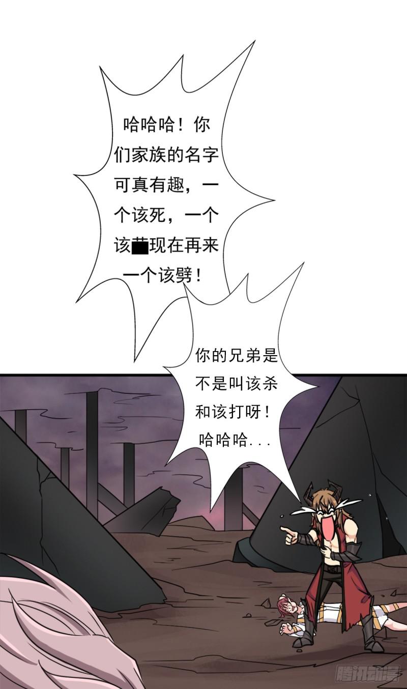 巫妖族圣女4