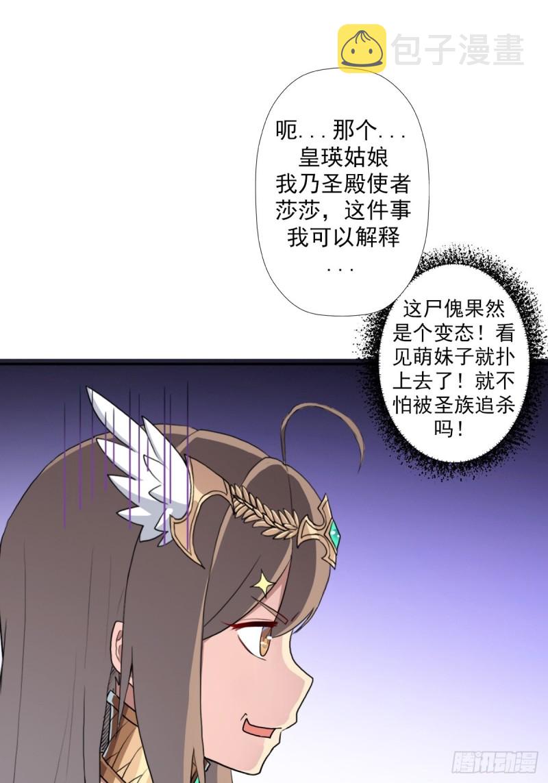 （第二季）万花镜+香兰子7