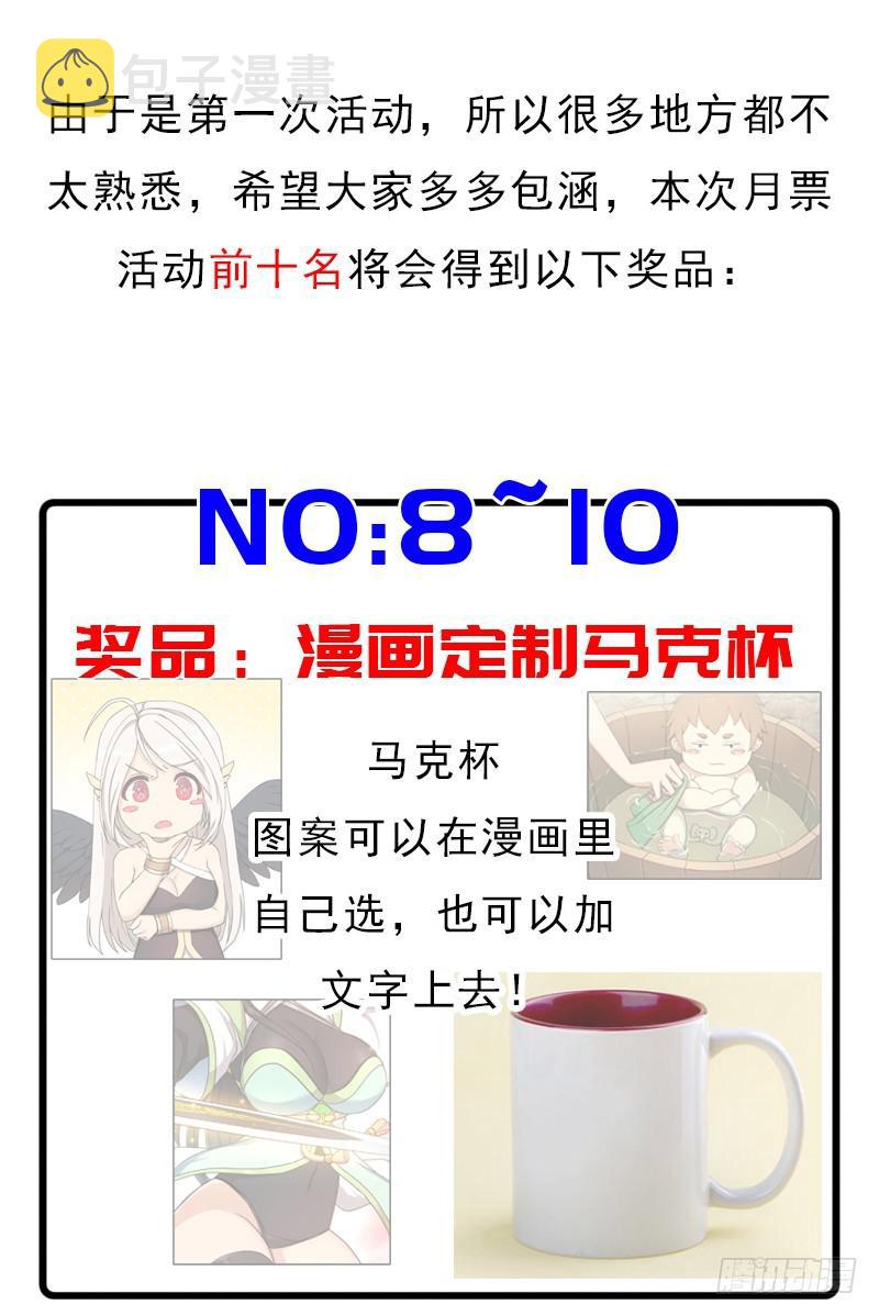 第一次漫画周边活动6
