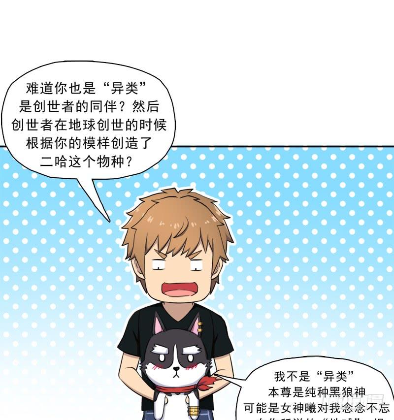 邪尊与女神曦11