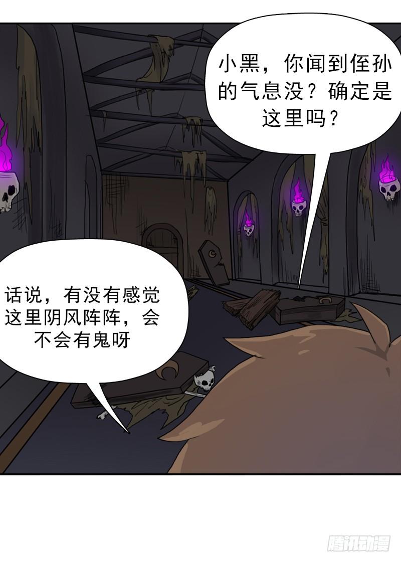 阴骸教9
