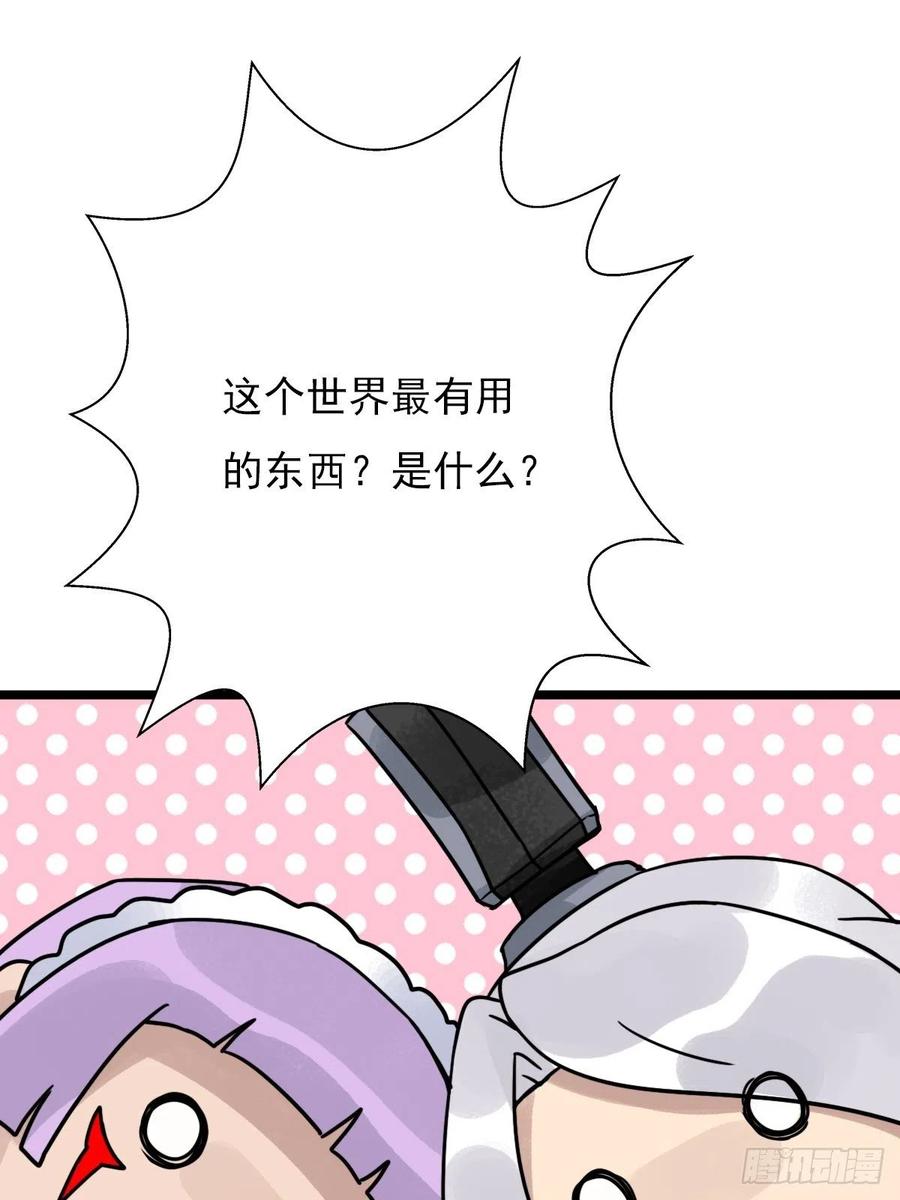 （第二季）最有用的东西44