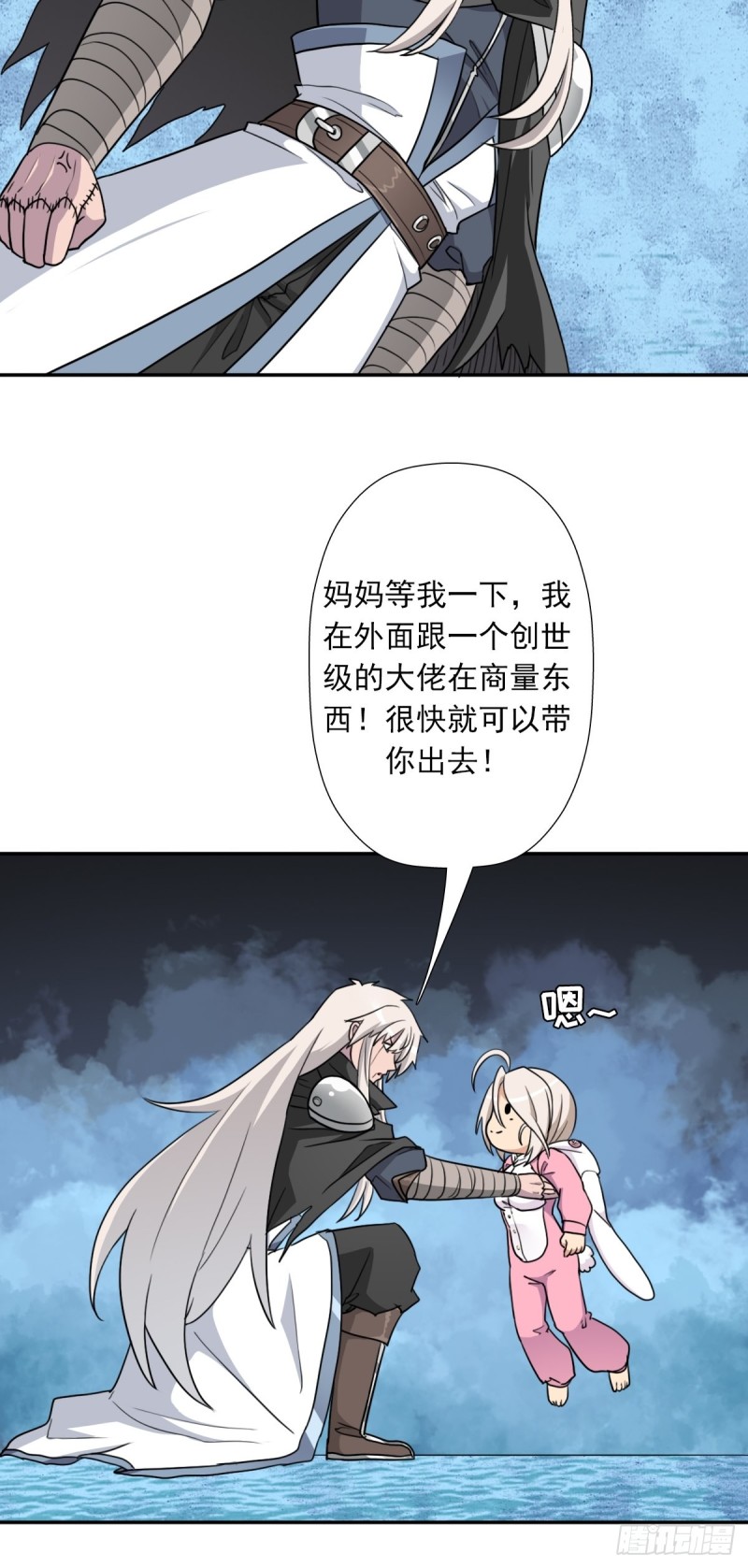 （第二季）我要成神！17