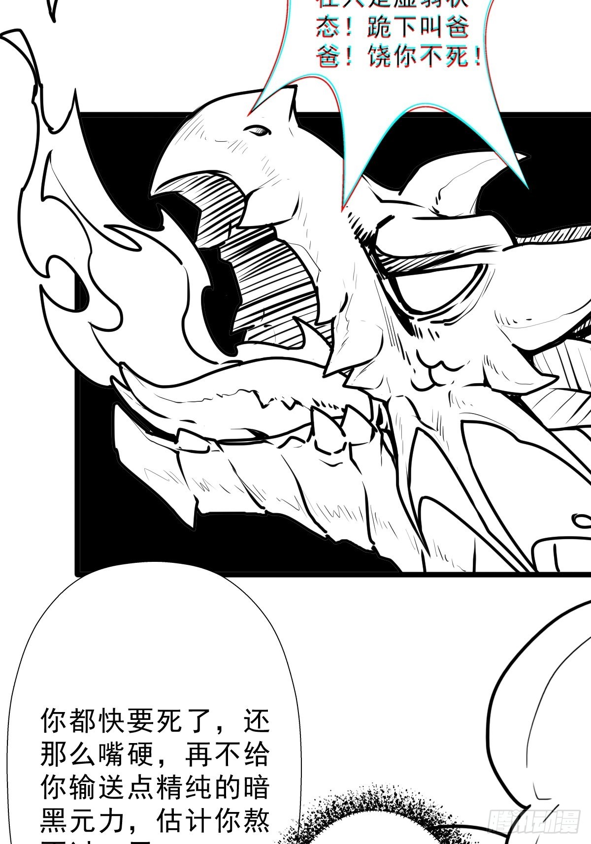 （终结篇）金蟾与小黑23