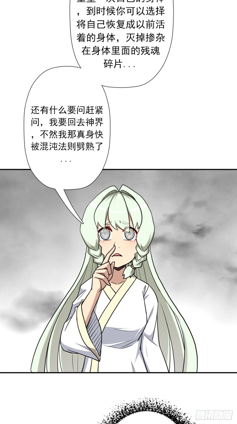 （第二季）我要成神！26