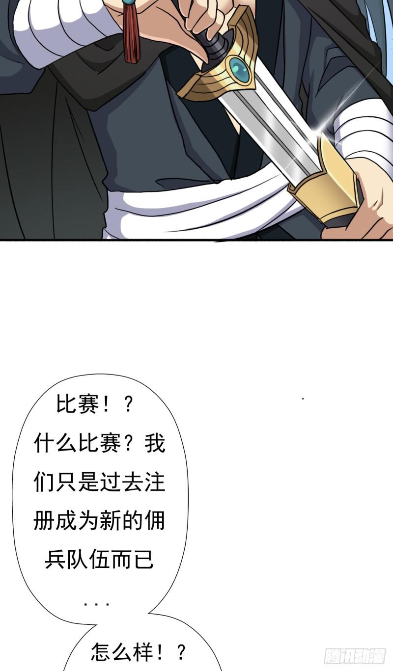 怪人与故人14