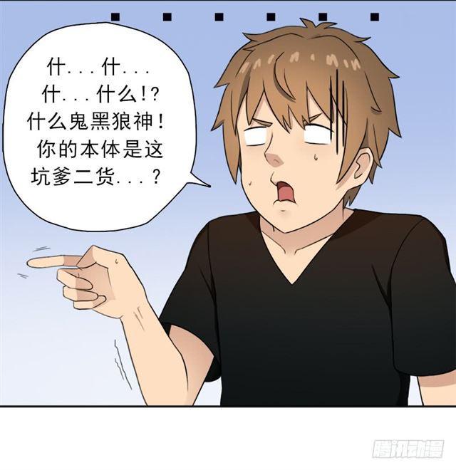 倒霉的邪尊46