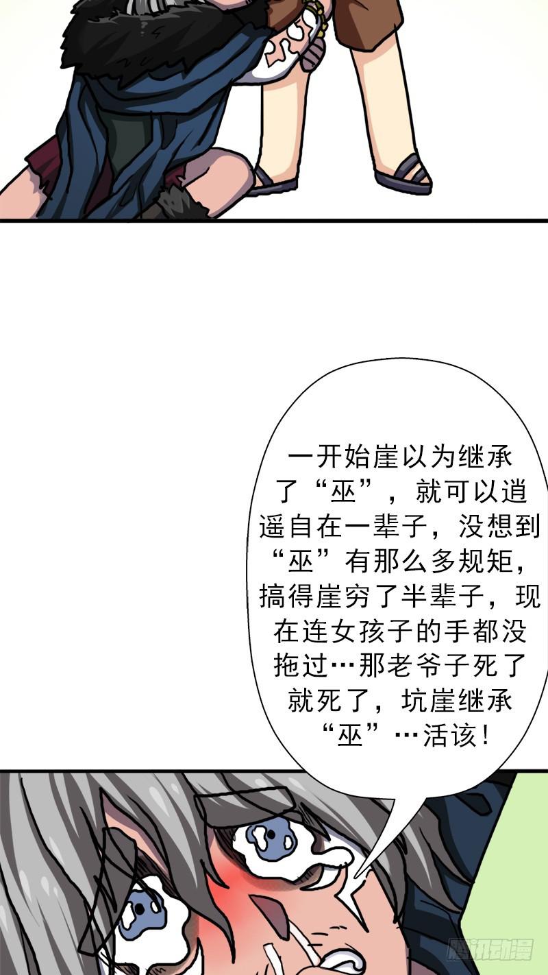 大神！请收我爲徒48