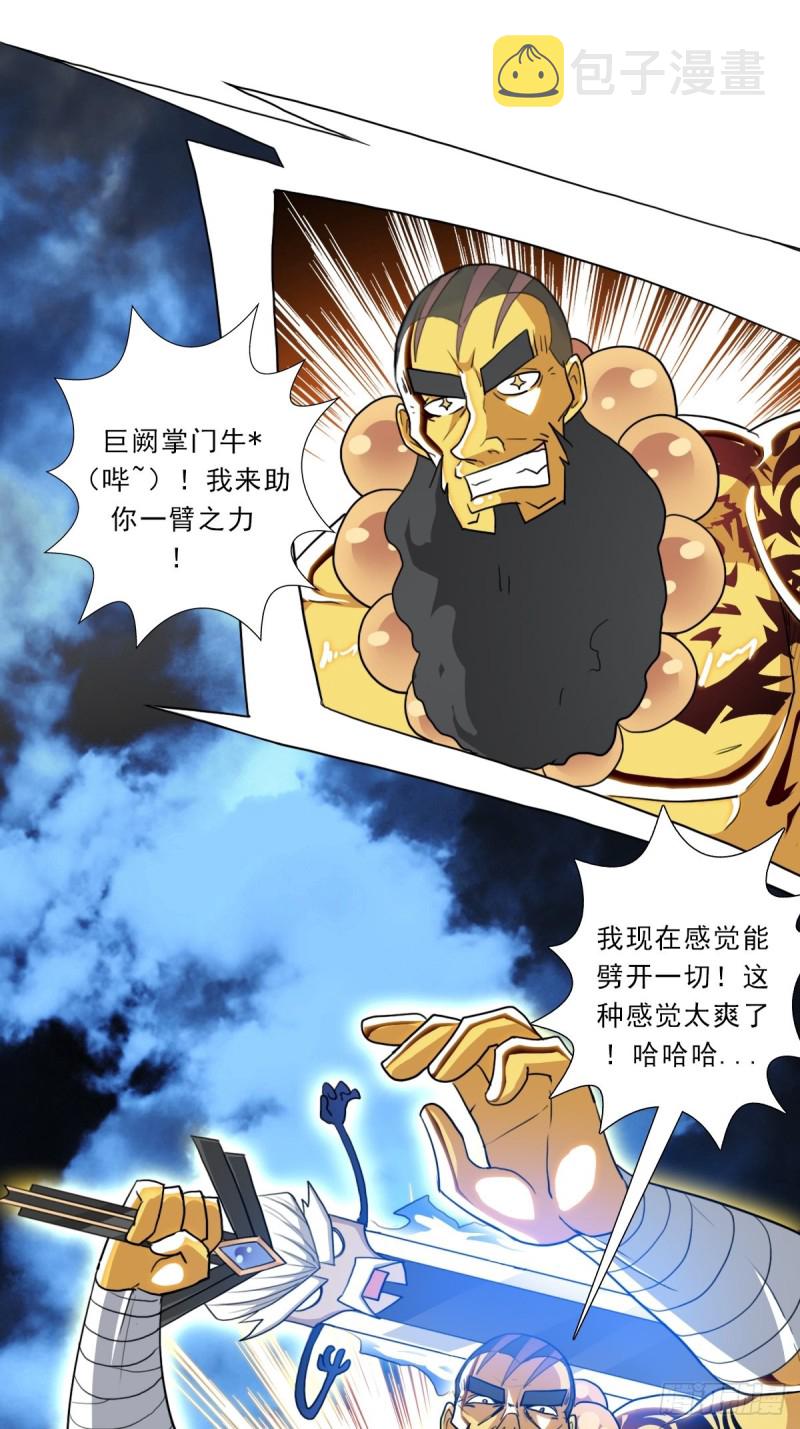 （第二季）生死战（二）5