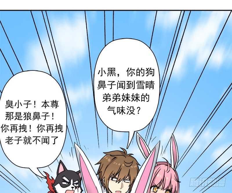 闯入强盗窝22