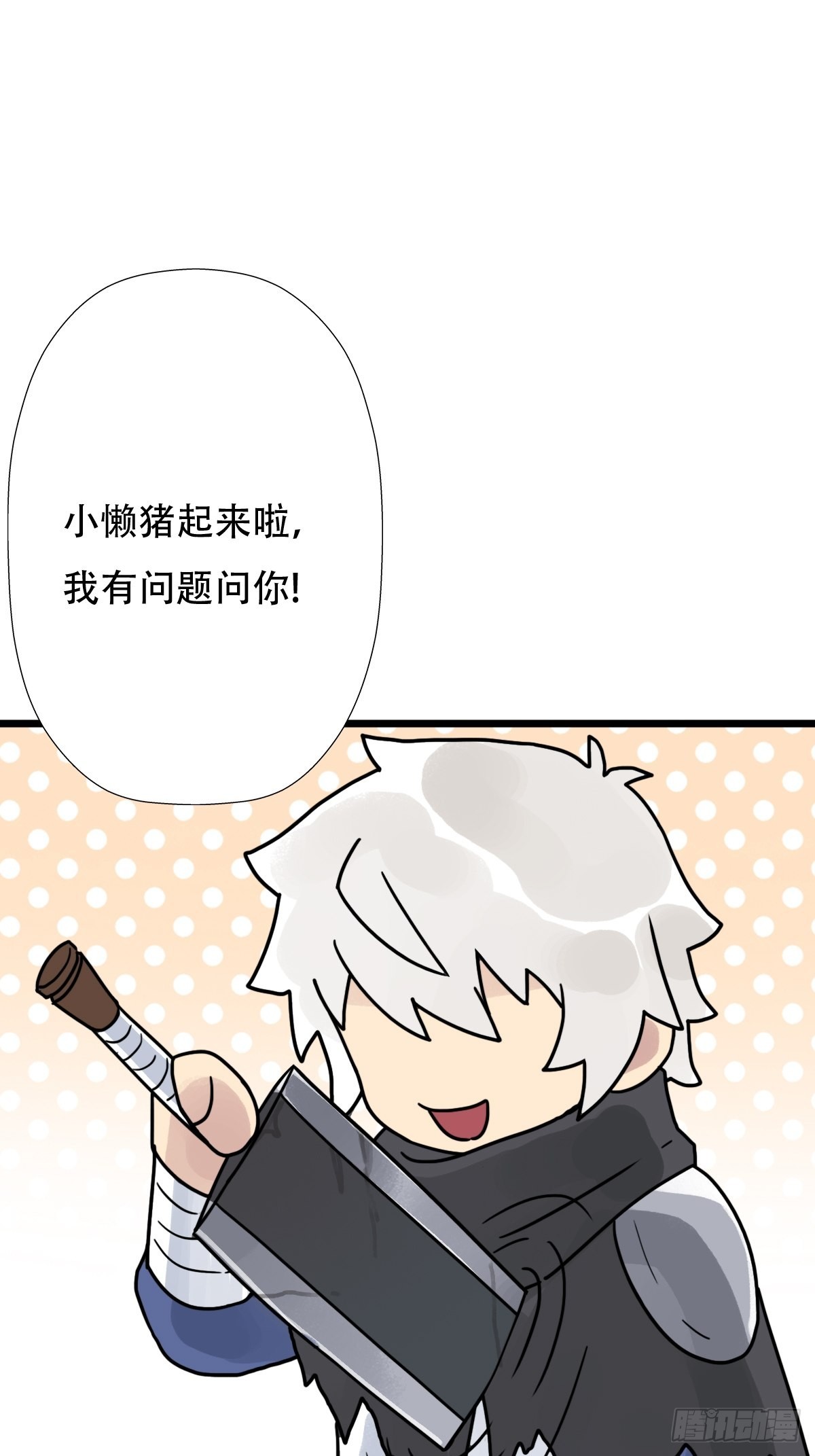 （第二季）混沌法器84