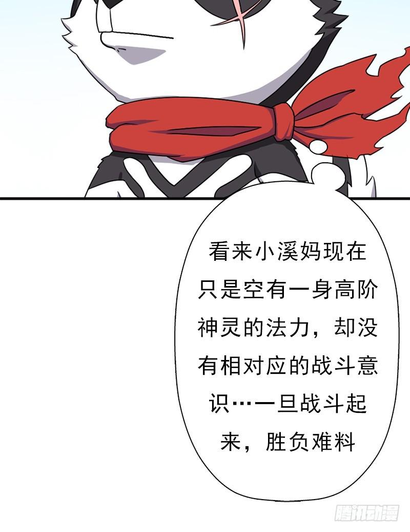 六翼大鬼神之威23
