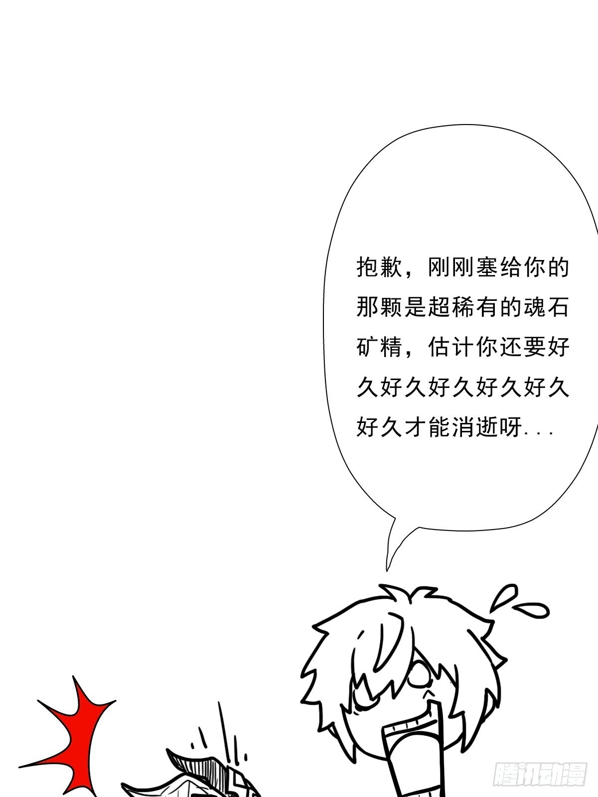 （完结篇）皇瑛！等我！（二）61