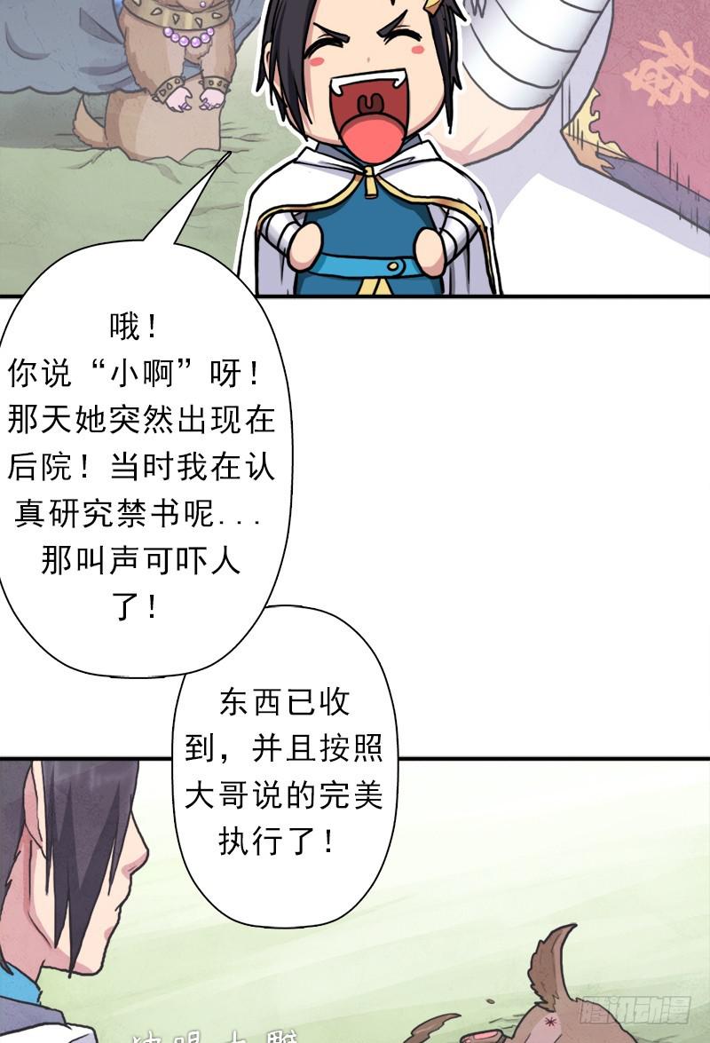 魔武学院一哥48