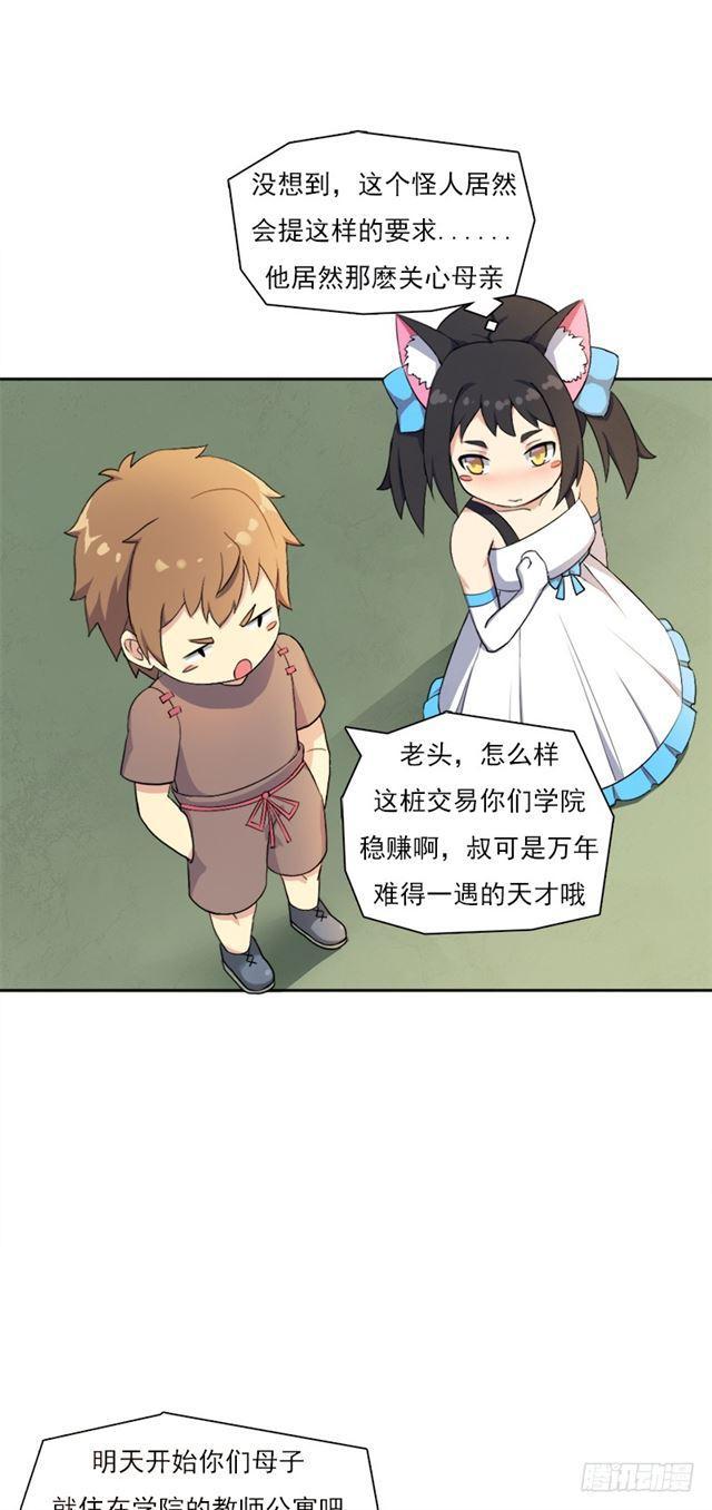 谈条件28