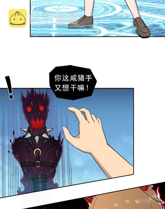 倒霉的邪尊15
