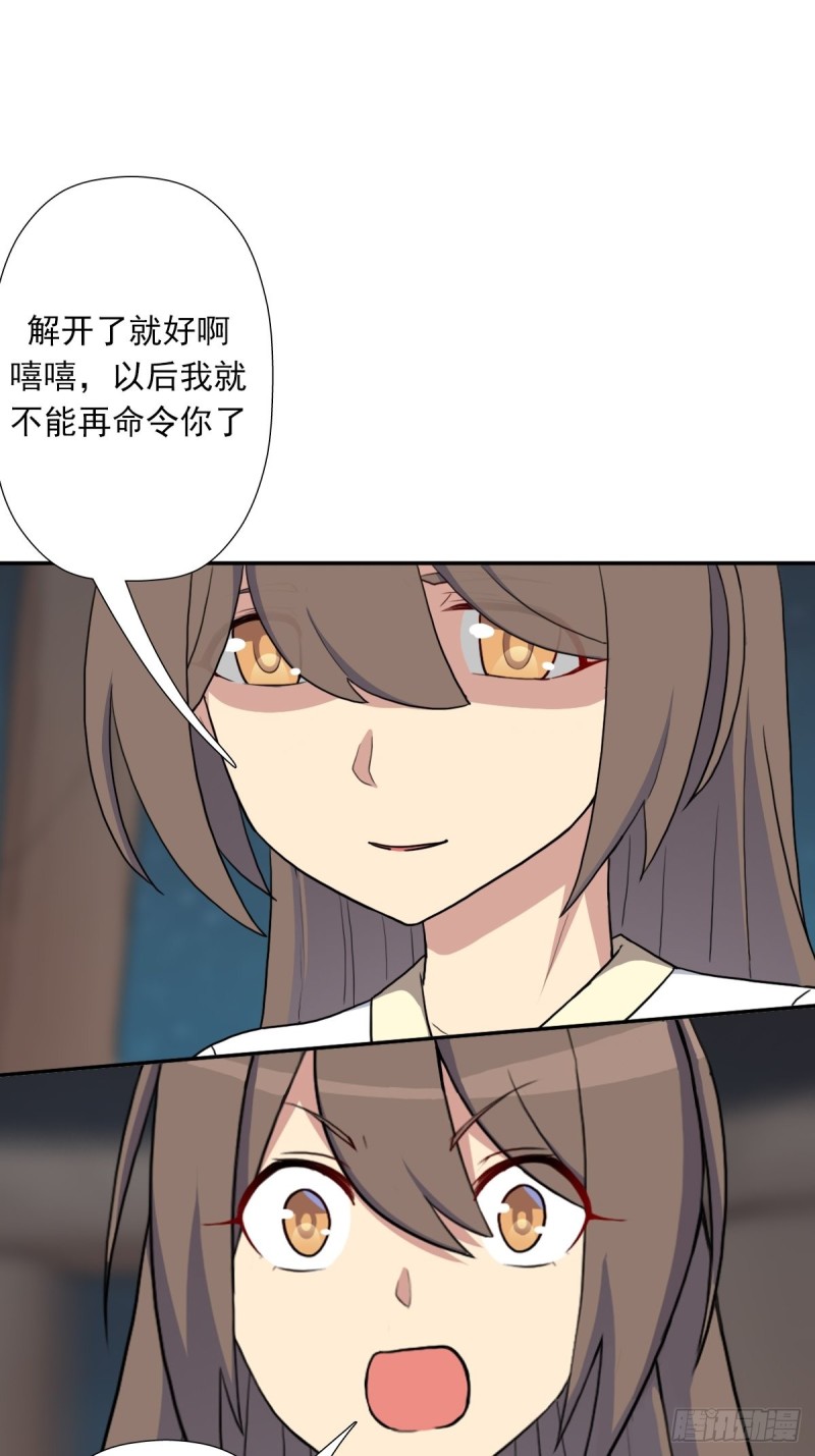 （第二季）我要成神！43