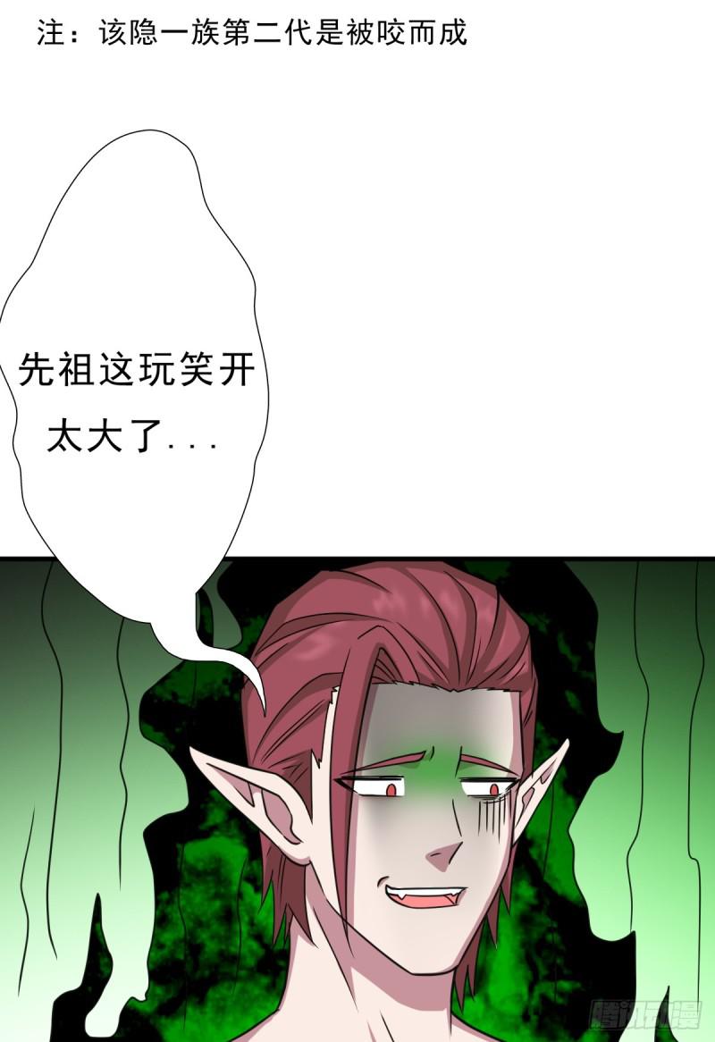 巫妖皇与该隐25