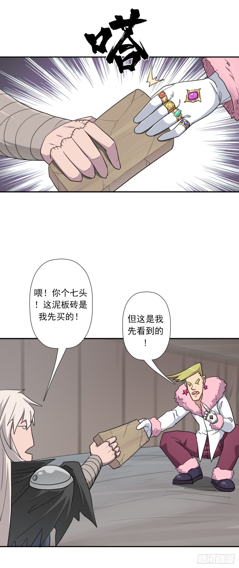（第二季）都是套路21