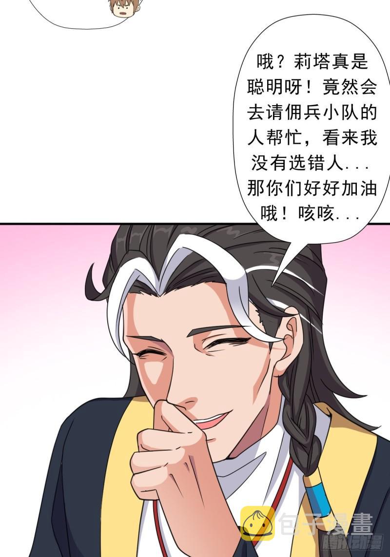 混入神殿36