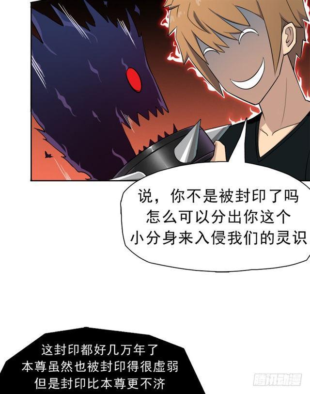 倒霉的邪尊16